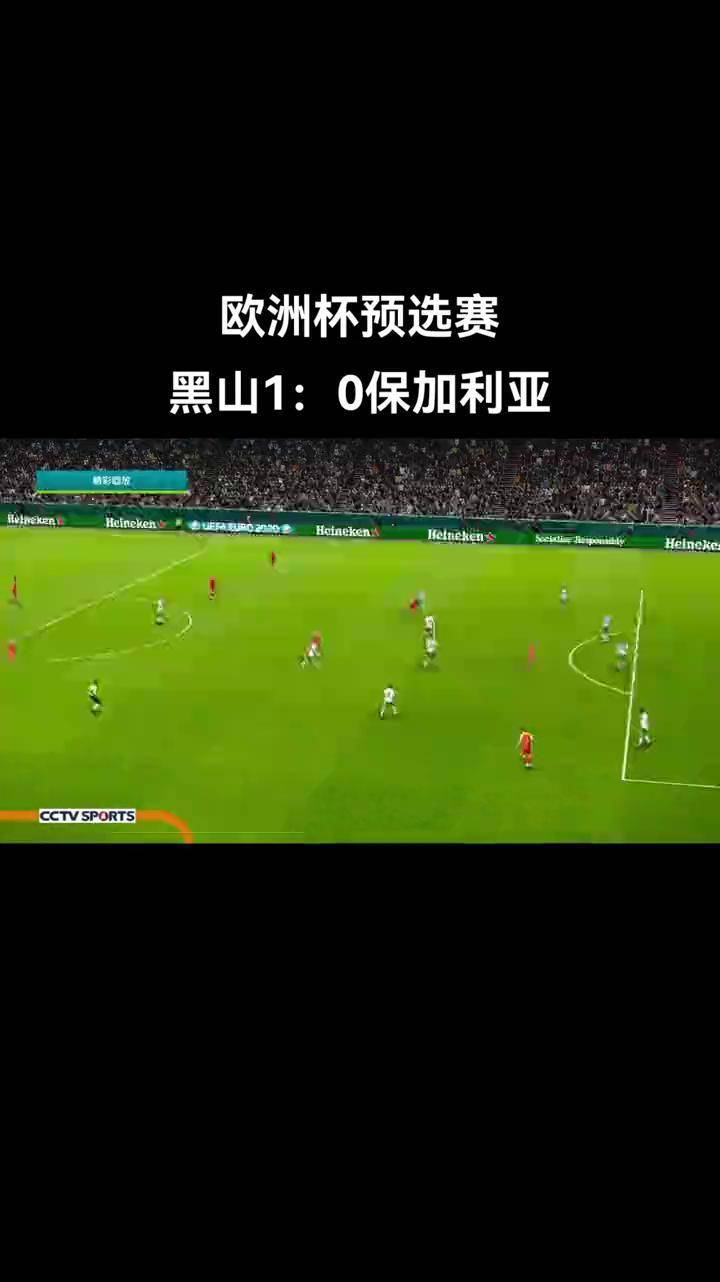 黑山胜摩尔多瓦，欧洲国家联赛胜利可期的简单介绍